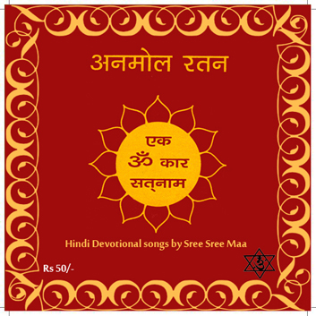 Akhanda Mahapeeth, Akhandamahapeeth, Mahavatar Babaji Maharaj, Lahiri Mahasay, Nanga Baba, Kriya Yoga, Yoga, Mata Sharbani Trust, Shibrampur, Kolkata, Spiritual, Durga Puja, Adhyatmik,